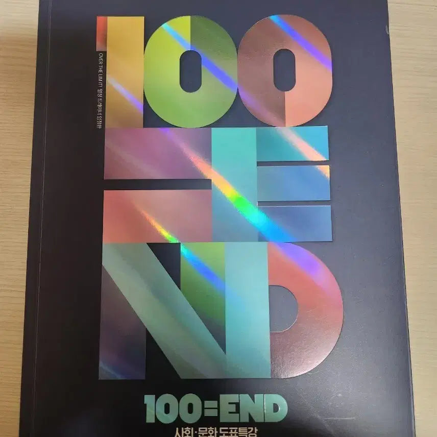 [BUNJANG] 2027 Im Jeong-hwan 100& Social Studies / 2027 임정환 100앤드 사회문화