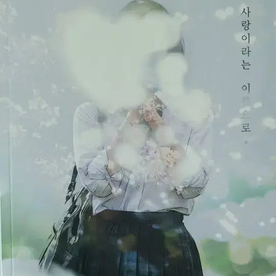 [BUNJANG] Ghost Story Office Vol. 2 / 괴담출근 2차 회지