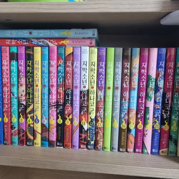 [BUNJANG] Toilet-bound Hanako-kun Complete Manga Set Volumes 0-25 / 지박소년 하나코군 지하군 만화책 0-25권 일괄 판매