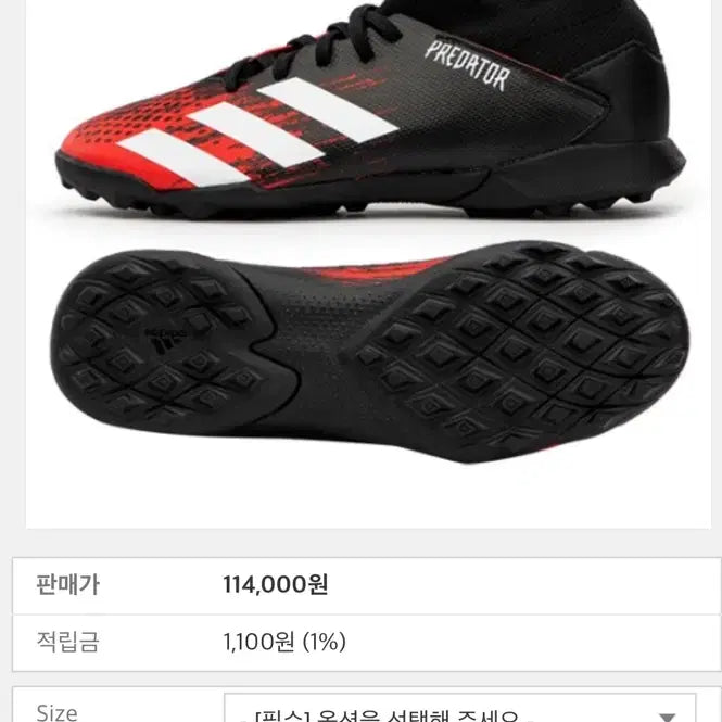 [BUNJANG] Adidas Junior Predator 20.3 TF EF1950 / 아디다스 주니어 프레데터 20.3 TF EF1950