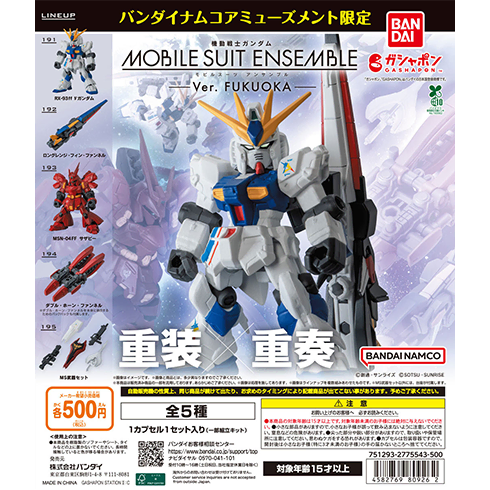 [BUNJANG] Gundam Ensemble Ver. Fukuoka Set / 건담 앙상블 후쿠오카 버전 세트 [MOBILE SUIT ENSEMBLE Ver. FUKUOKA]