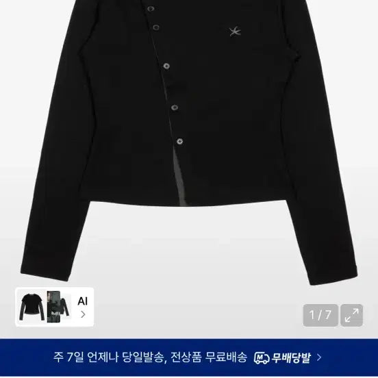 [BUNJANG] The Coldest Moment Cardigan / 더콜디스트모먼트 가디건