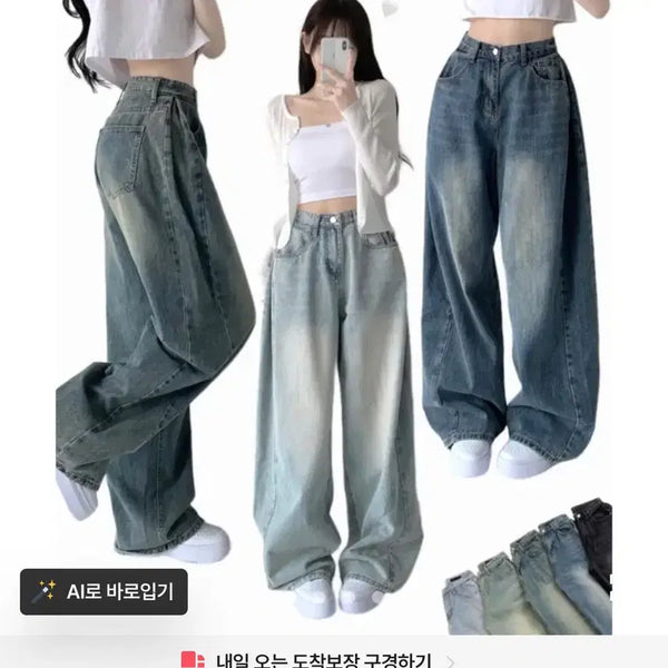 [BUNJANG] Jasmine Bell Blue Jeans / 자스민벨 청바지 에이블리