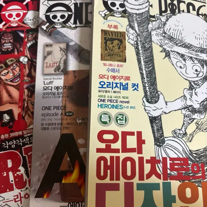 [BUNJANG] One Piece Magazine Issues 9, 12, 14 / 원피스 매거진 9,12,14호