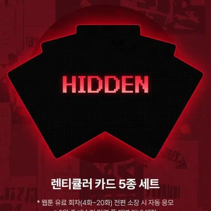 [BUNJANG] Gaedamgeulchkeul Lenticular Set (5 Types) / 괴담출근 렌티큘러 5종