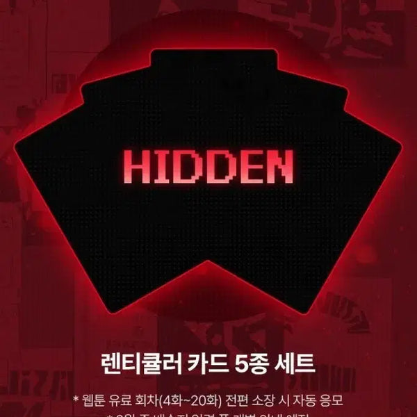 [BUNJANG] Gaedamgeulchkeul Lenticular Set (5 Types) / 괴담출근 렌티큘러 5종