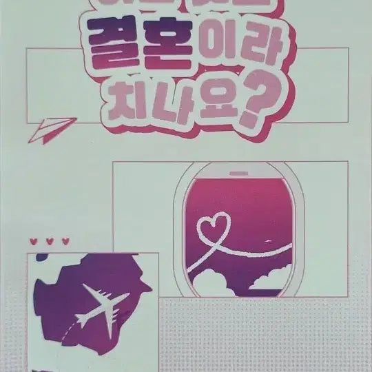 [BUNJANG] Gye-dam Cheulgeun 2nd Edition Fanbook / 괴담출근 2차 회지