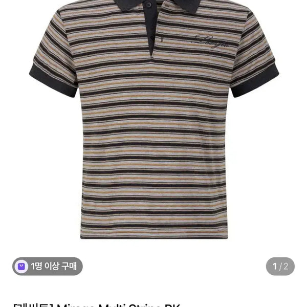 [BUNJANG] Recito Striped Pique Polo Shirt / 레씨토 스트라이프 피케(새상품)