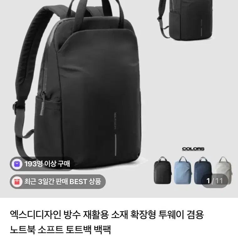 [BUNJANG] XD Design Two-Way Backpack Bag / (새상품) XD 엑스디디자인 투웨이 백팩 가방