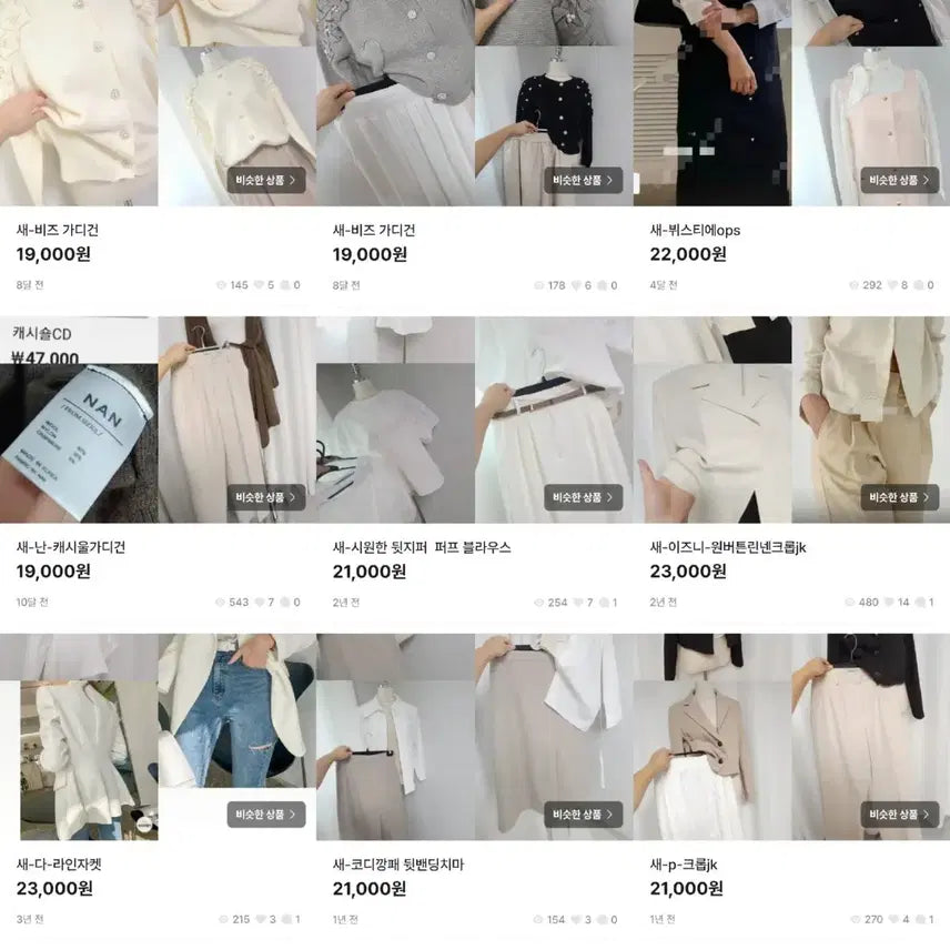 [BUNJANG] Special Sale Item / 새-균일가세일12000