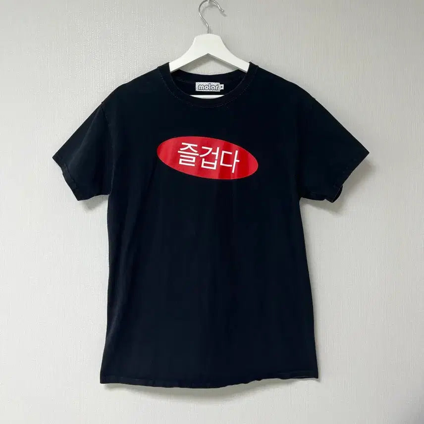 [BUNJANG] MOLAR Graphic Short Sleeve T-Shirt / 몰라 (즐겁다)반팔 T