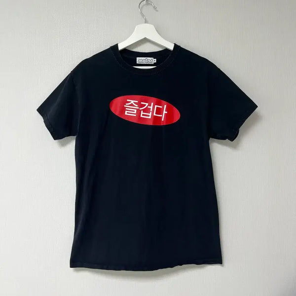 [BUNJANG] MOLAR Graphic Short Sleeve T-Shirt / 몰라 (즐겁다)반팔 T