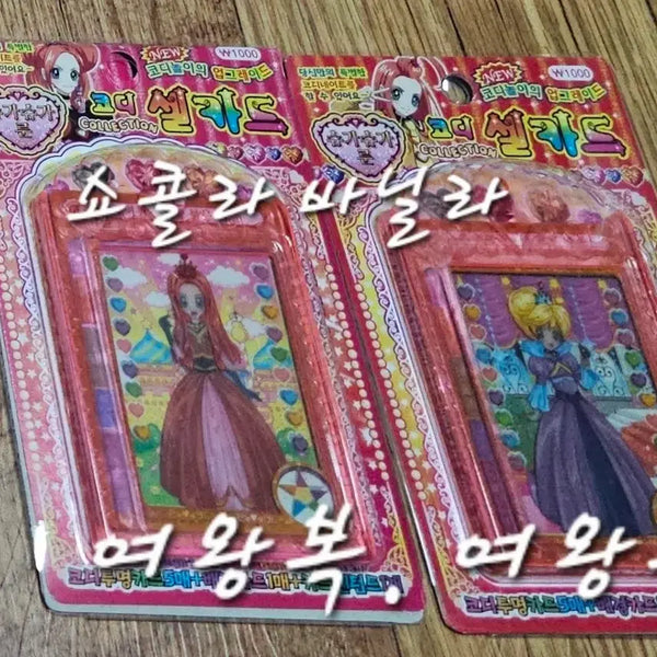 [BUNJANG] Sugar Sugar Rune Coordination Cell Cards / (바로 결제 가능)슈가슈가룬 코디셀카드