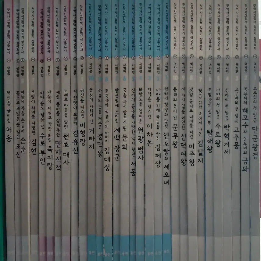 [BUNJANG] Korean History Book Collection (30 Volumes) / 한국사 도서 전집(30권)