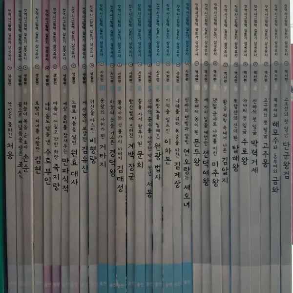 [BUNJANG] Korean History Book Collection (30 Volumes) / 한국사 도서 전집(30권)