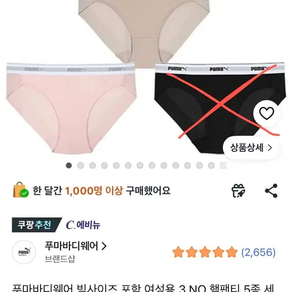 [BUNJANG] Puma Boxer Briefs 4-Pack Size M / (새상품) 푸마 팬티 4개 M