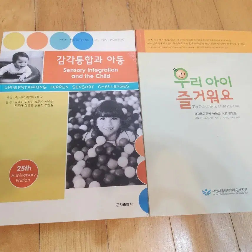 [BUNJANG] Child Development Books: Sensory Integration & Children, Our Child is Happy / 도서, 감각통합과 아동 / 우리 아이 즐거워요