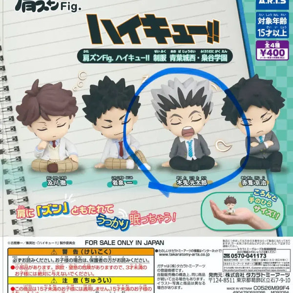 [BUNJANG] Haikyuu!! Bokuto Gacha / 하이큐 가챠 보쿠토