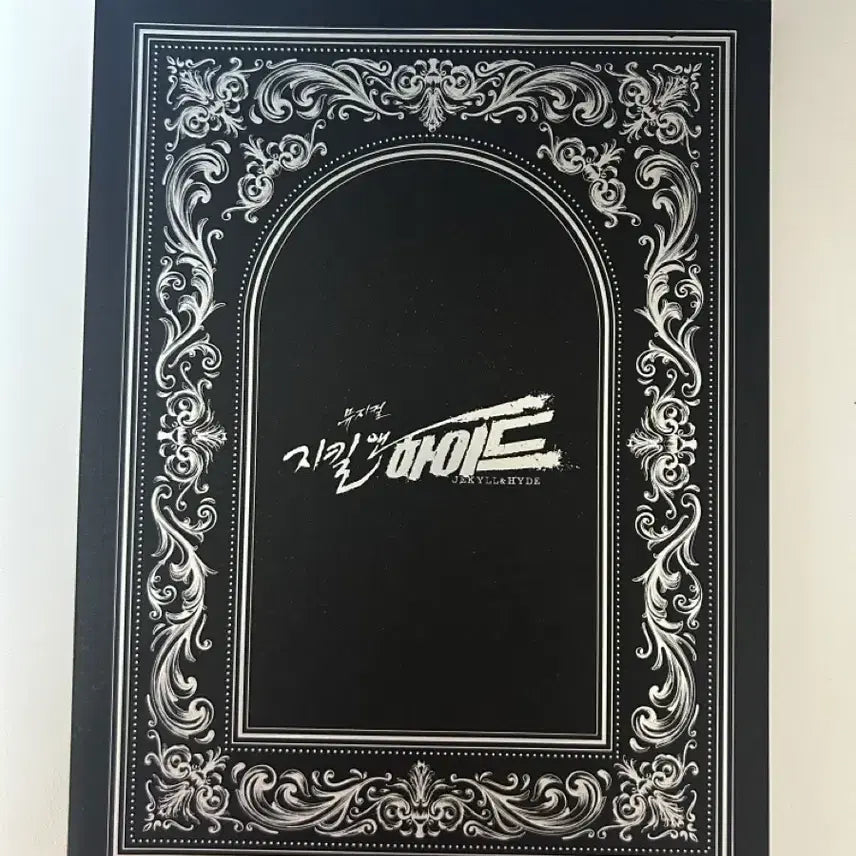 [BUNJANG] Jekyll & Hyde 20th Anniversary Mini Program Book (2025 Musical) / 2025 뮤지컬 지킬앤하이드 20주년 미니 프로그램북