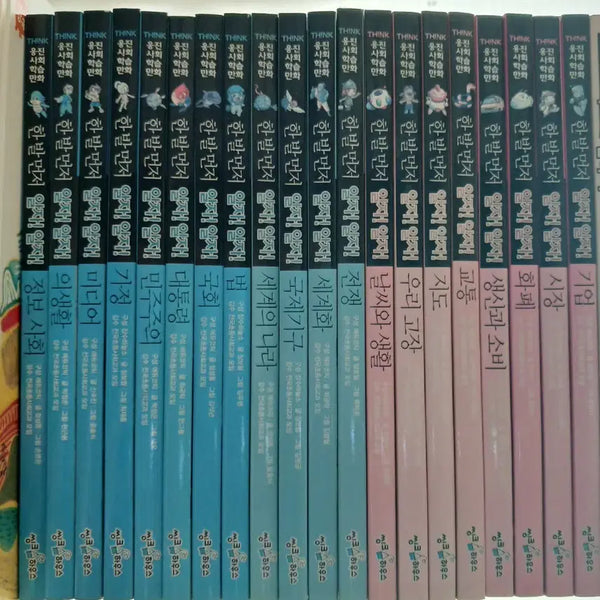 [BUNJANG] Social Studies Learning Comic Book Set (20 Volumes) / 사회 만화 도서 전집(20권)