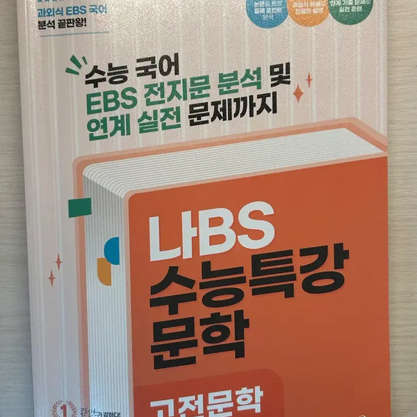 [BUNJANG] Jeon Hyeong Tae Na BS Notes / 전형태 나BS
