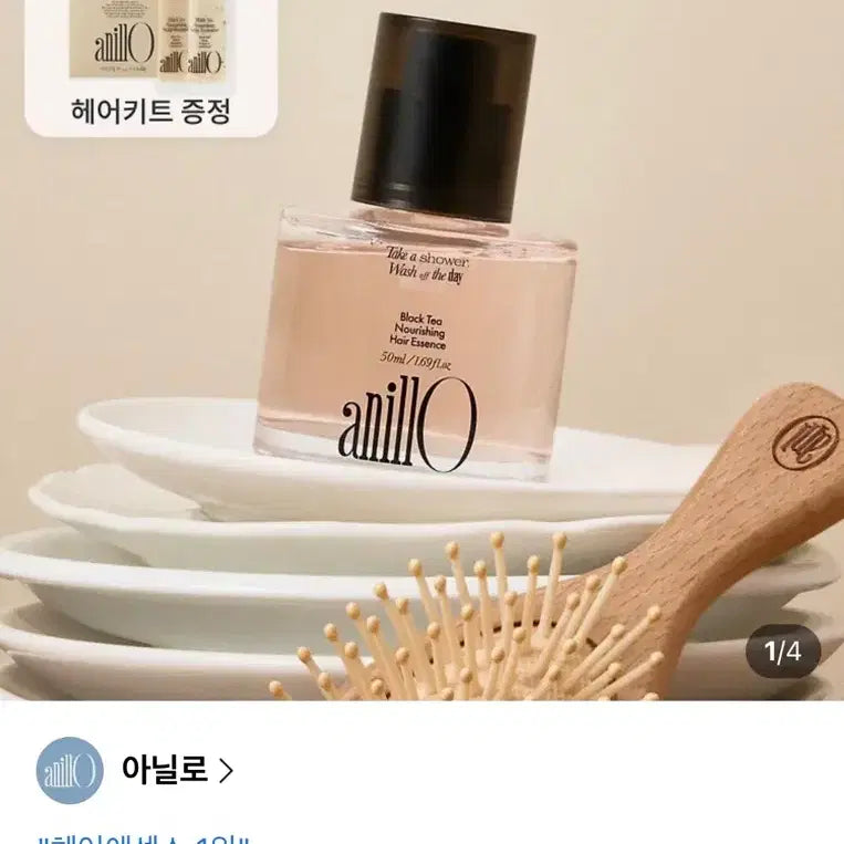 [BUNJANG] Anillo Hair Perfume Essence Oil / 아닐로 헤어 퍼퓸 에센스 오일