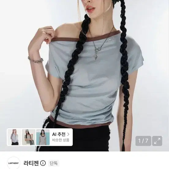 [BUNJANG] Latijen L12 One-Shoulder Boatneck Top Sky Blue / 라티젠 L12 원숄더 보트넥 탑 스카이 블루