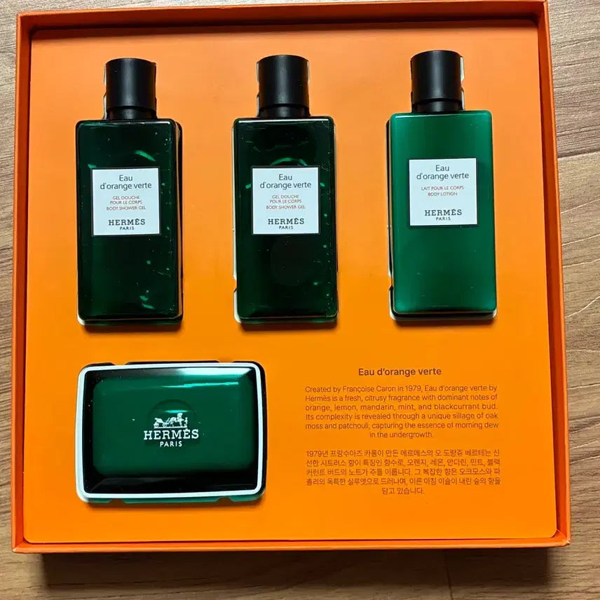 [BUNJANG] Hermès Eau d'Orange Verte 4-Piece Set / 에르메스 오 도랑쥬 베르트 4종 세트