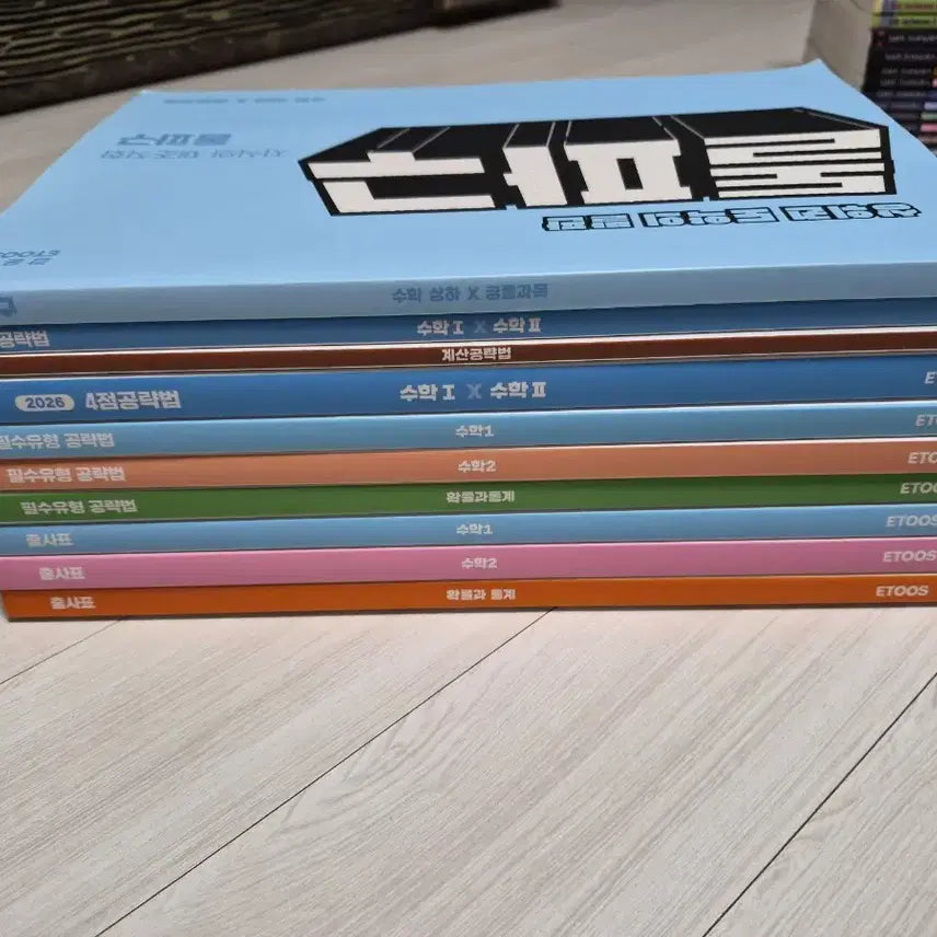 [BUNJANG] Kang Yoon-gu Math Textbook Collection / 이투스 강윤구 선생님 교재 모음