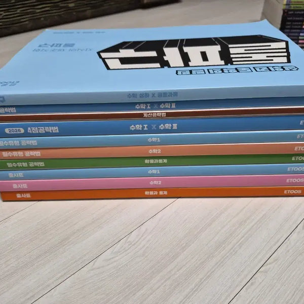 [BUNJANG] Kang Yoon-gu Math Textbook Collection / 이투스 강윤구 선생님 교재 모음