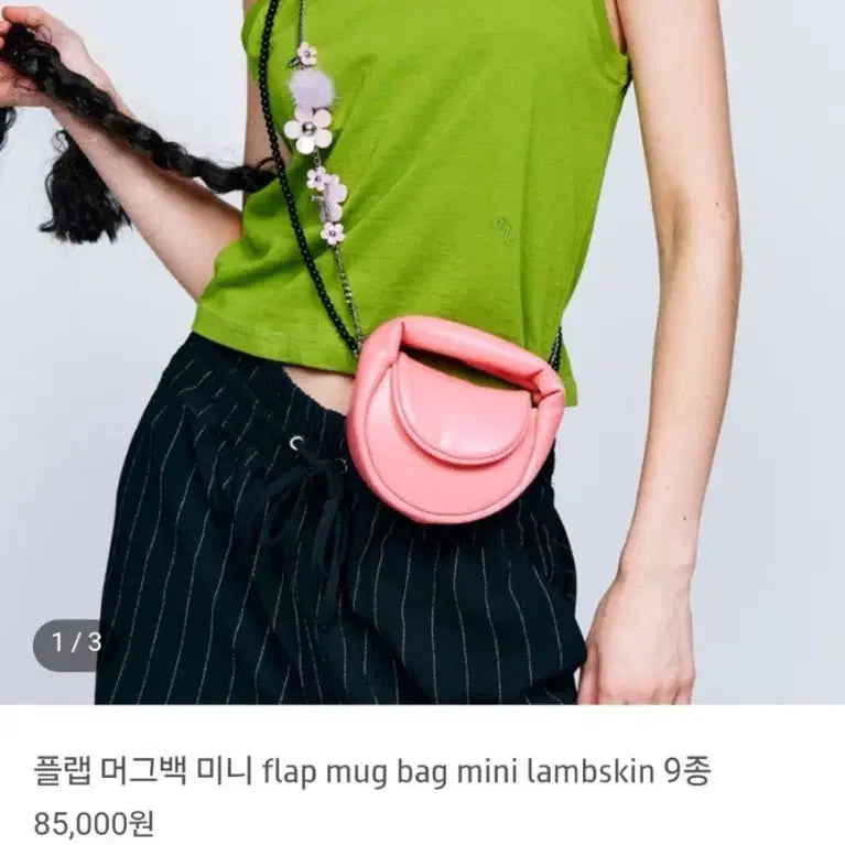 [BUNJANG] Saymoondo Mini Mug Bag (Lime) / 세이모온도 미니 머그백 ((라임))