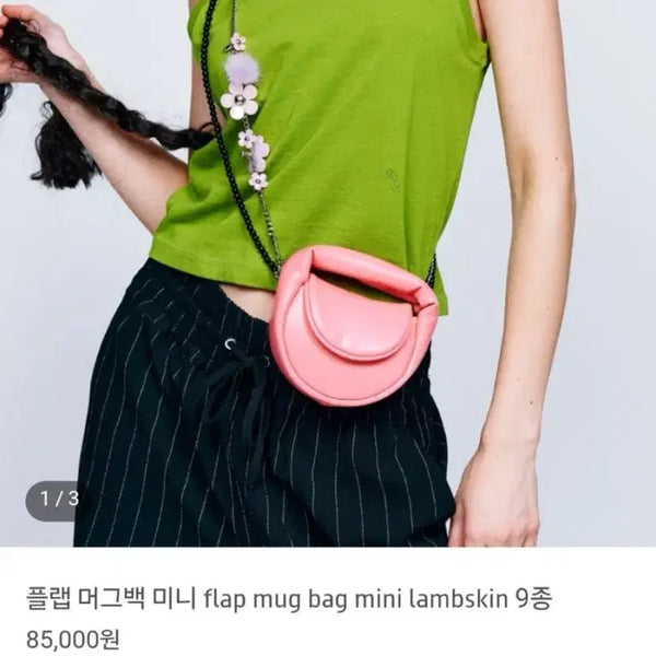 [BUNJANG] Saymoondo Mini Mug Bag (Lime) / 세이모온도 미니 머그백 ((라임))