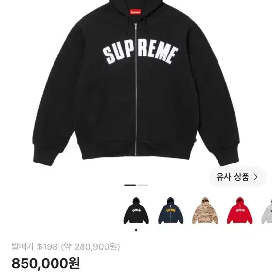 [BUNJANG] Supreme Arc Thermal Hooded Zip-up Black M / 슈프림 아크써멀 후드집업 블랙 m