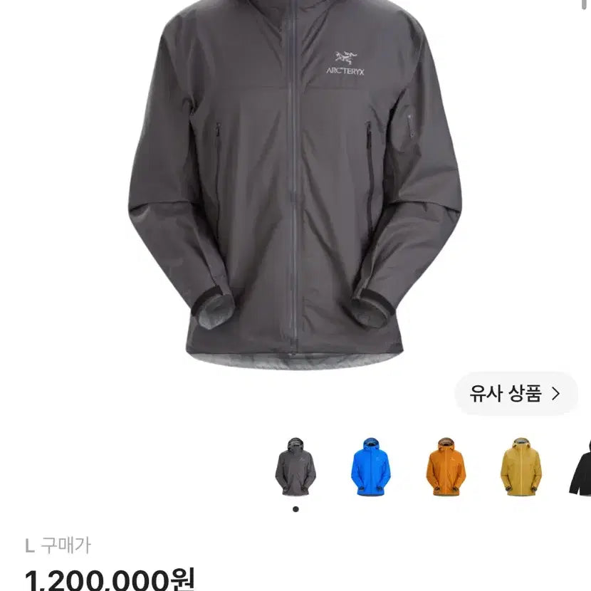 [BUNJANG] Arc'teryx Beta Jacket Cloud L / 아크테릭스 베타 자켓 클라우드 L
