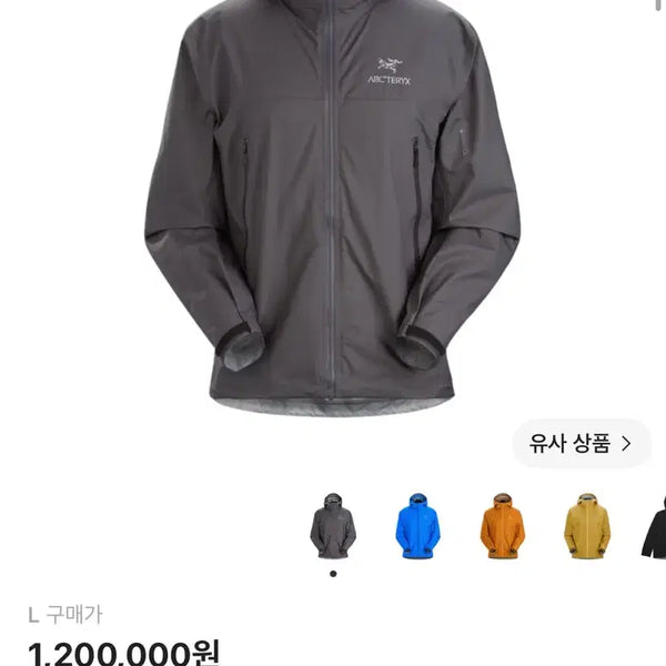 [BUNJANG] Arc'teryx Beta Jacket Cloud L / 아크테릭스 베타 자켓 클라우드 L