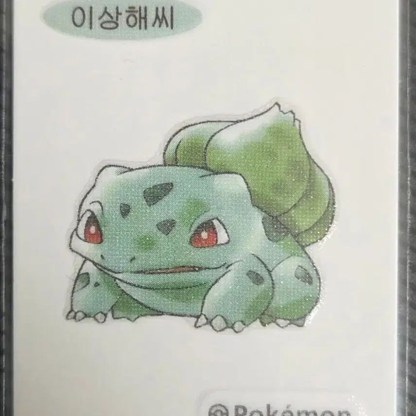 [BUNJANG] Pokemon 30th Anniversary Artwork Stickers - Bulbasaur / 포켓몬 30주년 아트웍 띠부씰 이상해씨