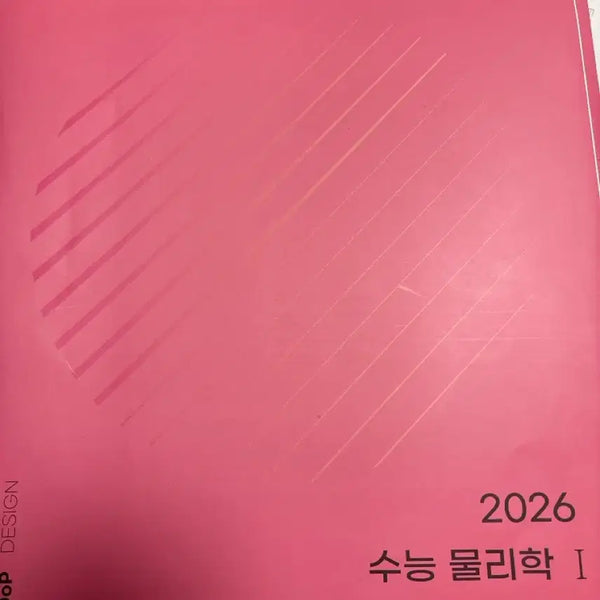 [BUNJANG] 2026 Hyunjun Physical Science I Mock Exam / 2026 현정훈 수능 물리학 I 모의고사