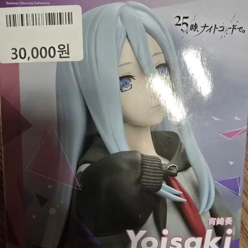 [BUNJANG] Project Sekai Yoimachi Kanade Figure / 프로젝트 세카이 요이사키 카나데 피규어