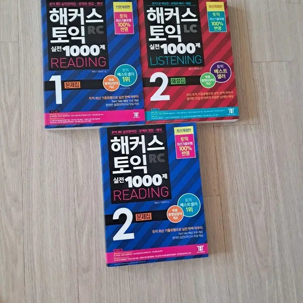 [BUNJANG] Hacker's TOEIC RC Real Practice 1000 Reading Practice Books 1 & 2 / 해커스 토익 RC 실전 1000제 READING 1, 2 문제집