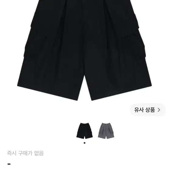 [BUNJANG] Sansan Gear Capri Cargo Pants Black / 산산기어 카프리 팬츠 블랙