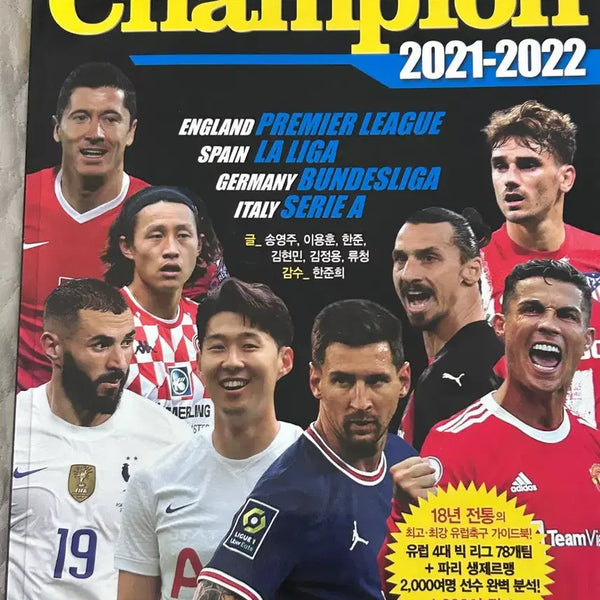 [BUNJANG] Champion European Football Guidebook 2021-2022 / 챔피언 유럽축구 가이드북 2021-2022