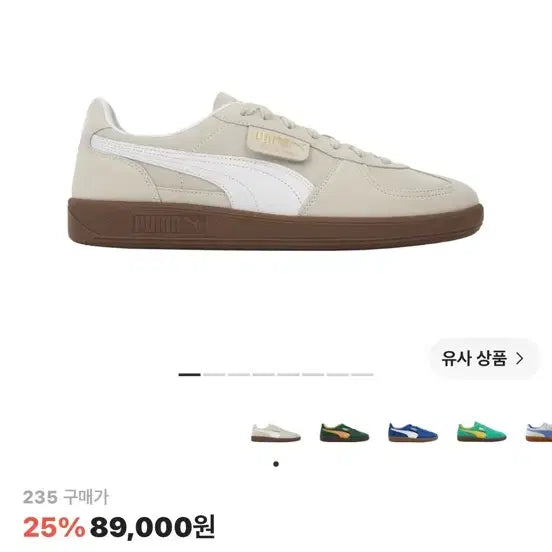 [BUNJANG] Puma Palermo Alpine "Snow White" Sneakers / 푸마 팔레르모 알파인 스노우 화이트 스니커즈