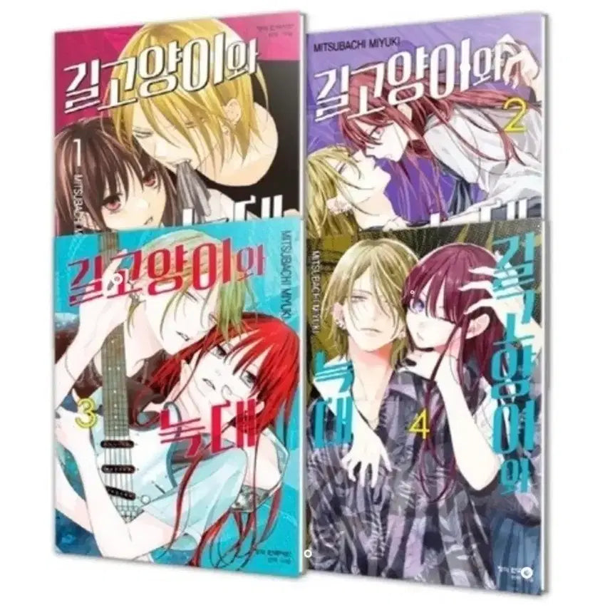 [BUNJANG] The Cat and the Wolf Volumes 1-4 First Edition Manga Set / 초판)길고양이와 늑대 1~4권 만화책