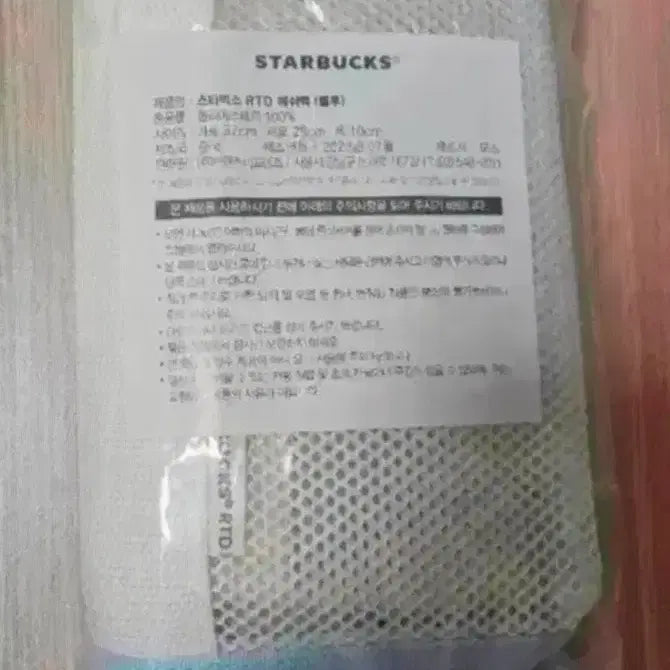[BUNJANG] Starbucks Mesh Bag / 스타벅스 메쉬백