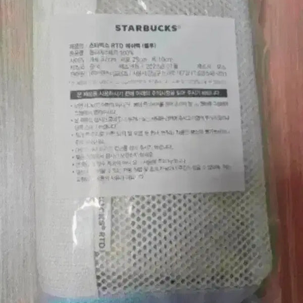 [BUNJANG] Starbucks Mesh Bag / 스타벅스 메쉬백