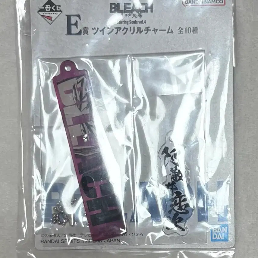 [BUNJANG] Bleach Kuji Eisuke Abarai Renji Acrylic Charm / 블리치 쿠지 하위상 E상 아바라이 렌지 아크릴 참