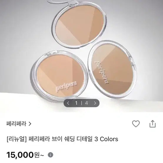 [BUNJANG] Peripera Shadow 1 Neutral Brown / 페리페라 쉐딩 1뉴트럴브라운