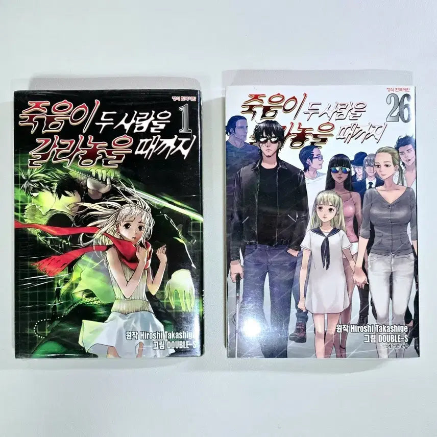 [BUNJANG] Until Death Do Us Part Vol. 1 & 26 (Sealed) Manga / 죽음이 두 사람을 갈라놓을 때까지 1권, 26권 (미개봉) 만화책