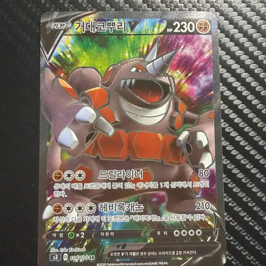 [BUNJANG] Pokemon Card Golem SR / 포켓몬카드 거대코뿌리 SR