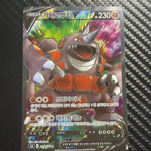 [BUNJANG] Pokemon Card Golem SR / 포켓몬카드 거대코뿌리 SR